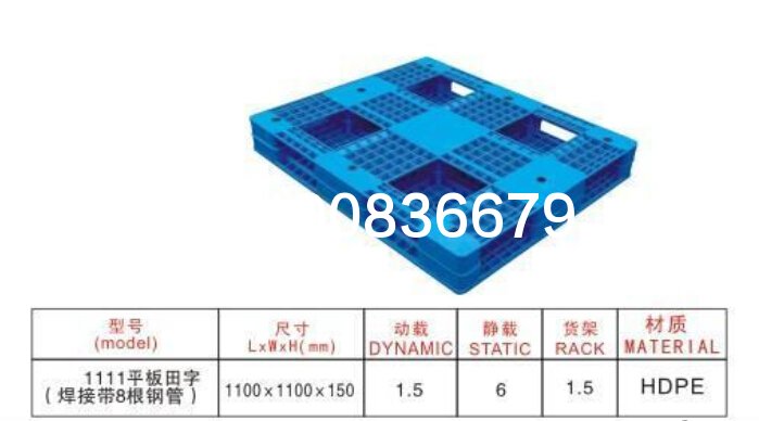 田字平板1111平板焊接8管托盤（346）